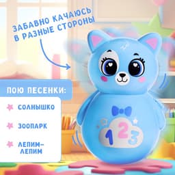 Музыкальная неваляшка «Весёлый малыш», голубой