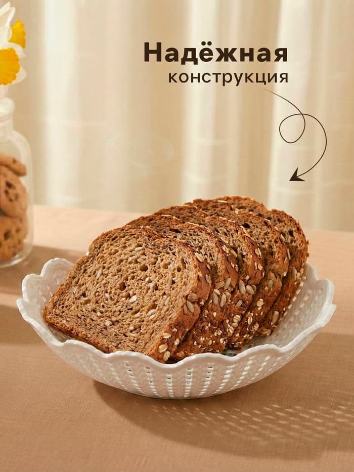 Ваза для хлеба и фруктов «Вязание», 18×4.5 см, рисунок МИКС, белая