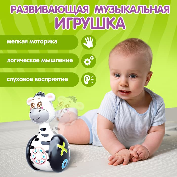 Неваляшка музыкальная ZABIAKA «Зебра Гого», развивающая