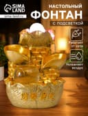 Фонтан настольный с подсветкой «Листья и слитки золота», от сети, золото, 21×15×12 см