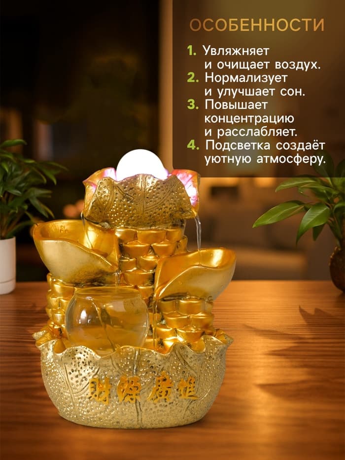 Фонтан настольный с подсветкой «Листья и слитки золота», от сети, золото, 21×15×12 см