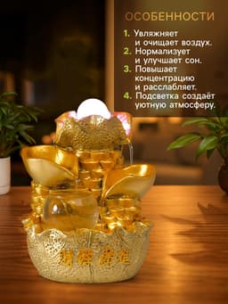 Фонтан настольный с подсветкой «Листья и слитки золота», от сети, золото, 21×15×12 см