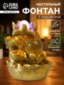 Фонтан настольный с подсветкой «Золотой карп и лотосы», от сети, золото, 26×18×17 см