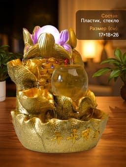 Фонтан настольный с подсветкой «Золотой карп и лотосы», от сети, золото, 26×18×17 см