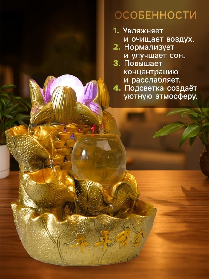 Фонтан настольный с подсветкой «Золотой карп и лотосы», от сети, золото, 26×18×17 см