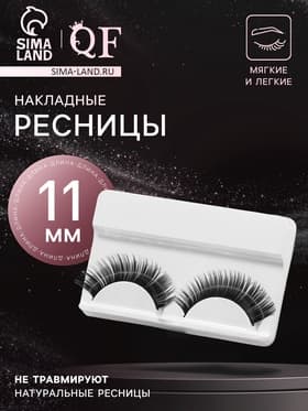 Ресницы накладные «Взгляд», 11 мм, без клея, эффект МИКС