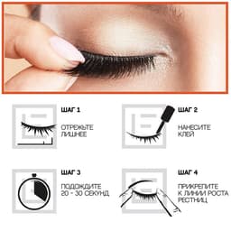 Ресницы накладные «Объём», 13 мм, без клея, чёрные