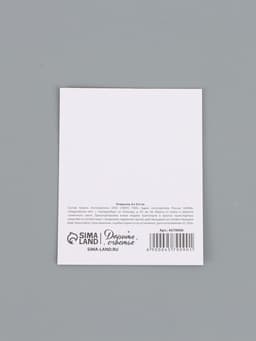 Открытка мини «Счастья», 10×8 см