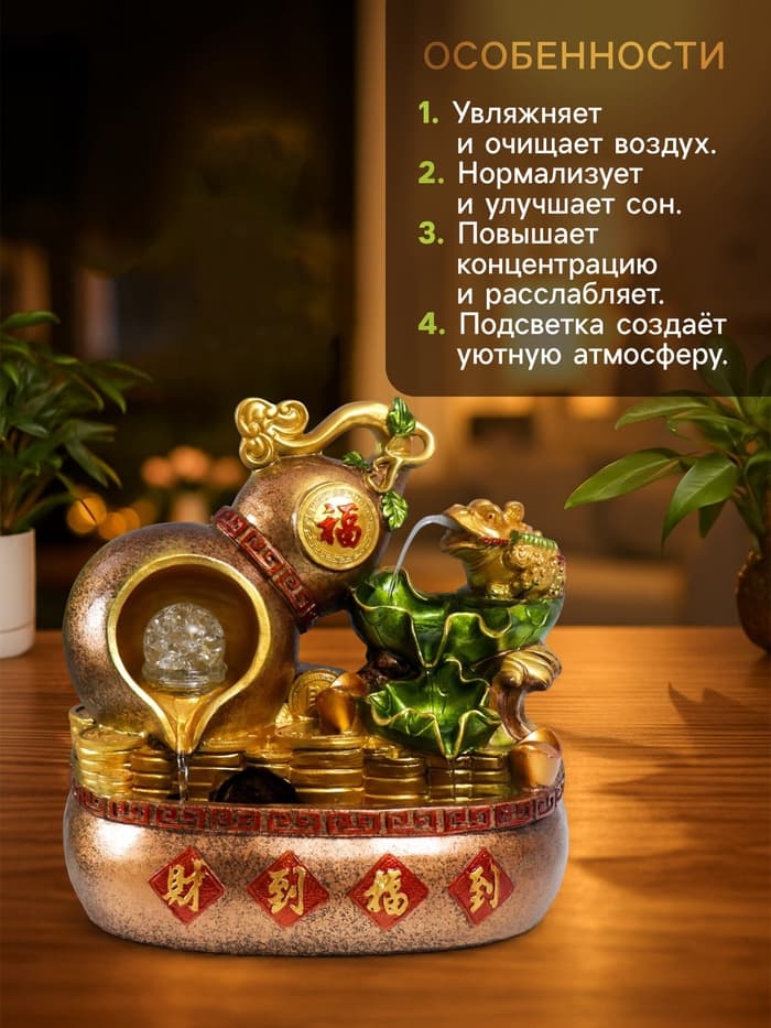 Фонтан настольный с подсветкой «Жаба и Хулу», от сети, 31×31×20 см