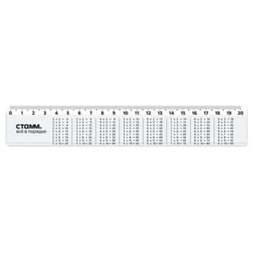 Линейка пластиковая Стамм «Таблица умножения», 20 см, со справочным материалом, прозрачная