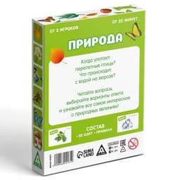 Настольная игра-викторина «Природа», 50 карт, 5+