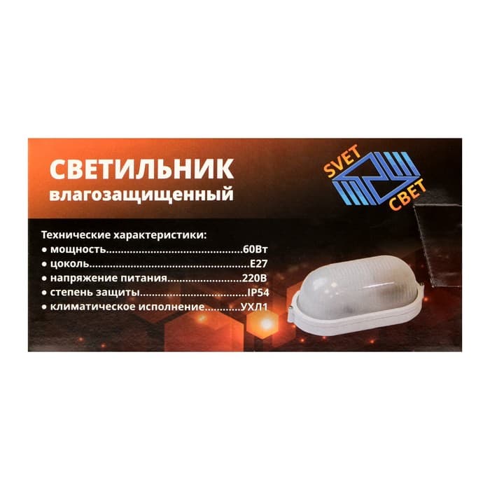 Светильник «БелТИЗ» НБП 04-60-001 УХЛ1, Е27, 60 Вт, 220 В, IP54, до +130°, белый