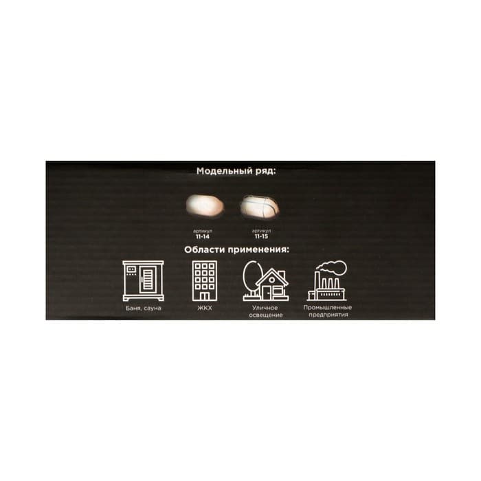 Светильник «БелТИЗ» НБП 04-60-001 УХЛ1, Е27, 60 Вт, 220 В, IP54, до +130°, белый