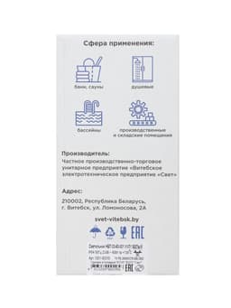 Светильник «БелТИЗ» НБП 03-60-001 УХЛ1, Е27, 60 Вт, 220 В, IP54, до +130°, белый