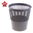 Корзина для бумаг и мусора Стамм, 9 л, пластик, сетчатая, серая