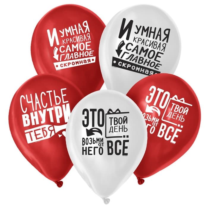 Воздушные шары латексные 12" «Внутреннее счастье», 50 шт.