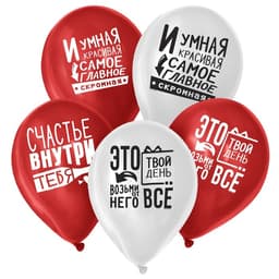 Воздушные шары латексные 12" «Внутреннее счастье», 50 шт.