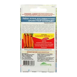 Набор семян зелени для подоконника «Ароматный беспредел», 2 г, «Уральский дачник»