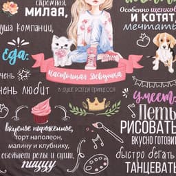 Постельное бельё 1.5-спальное «Этель. Настоящая девушка», поплин