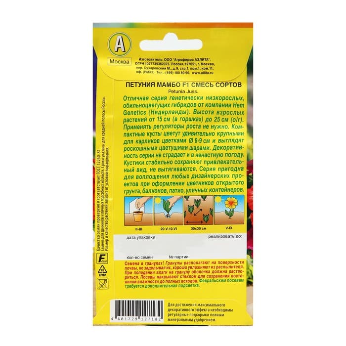 Семена цветов Петуния Мамбо F1, смесь окрасок многоцветковая, 7 шт