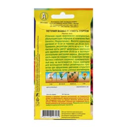 Семена цветов Петуния Мамбо F1, смесь окрасок многоцветковая, 7 шт
