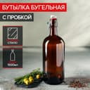 Бутылка, 1 л, с бугельным замком, стекло, коричневая