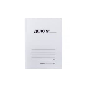 Скоросшиватель Calligrata «Дело», картон немелованный, 220 г/м², белый, пробитый, до 200 листов, МИКС