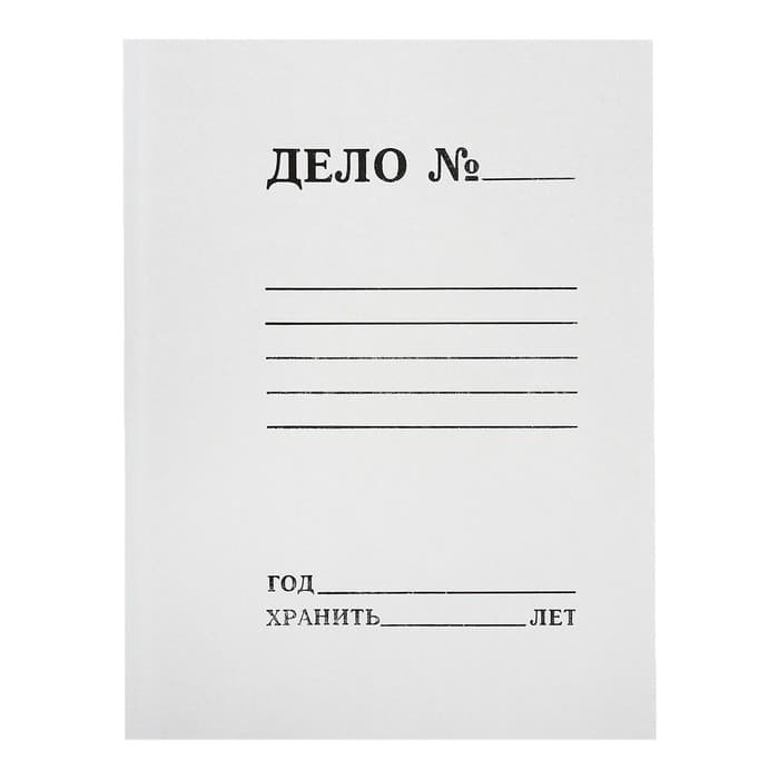 Скоросшиватель Calligrata «Дело», картон немелованный, 220 г/м², белый, пробитый, до 200 листов, МИКС