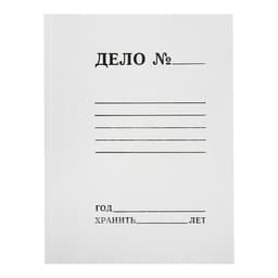 Скоросшиватель Calligrata «Дело», картон немелованный, 220 г/м², белый, пробитый, до 200 листов, МИКС