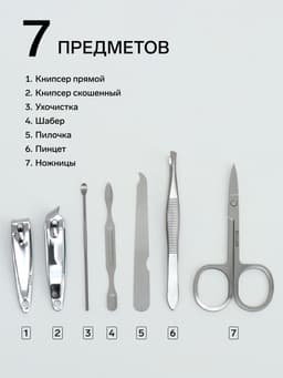 Набор маникюрный «Цветочная рапсодия», 7 предметов, в футляре, разноцветный