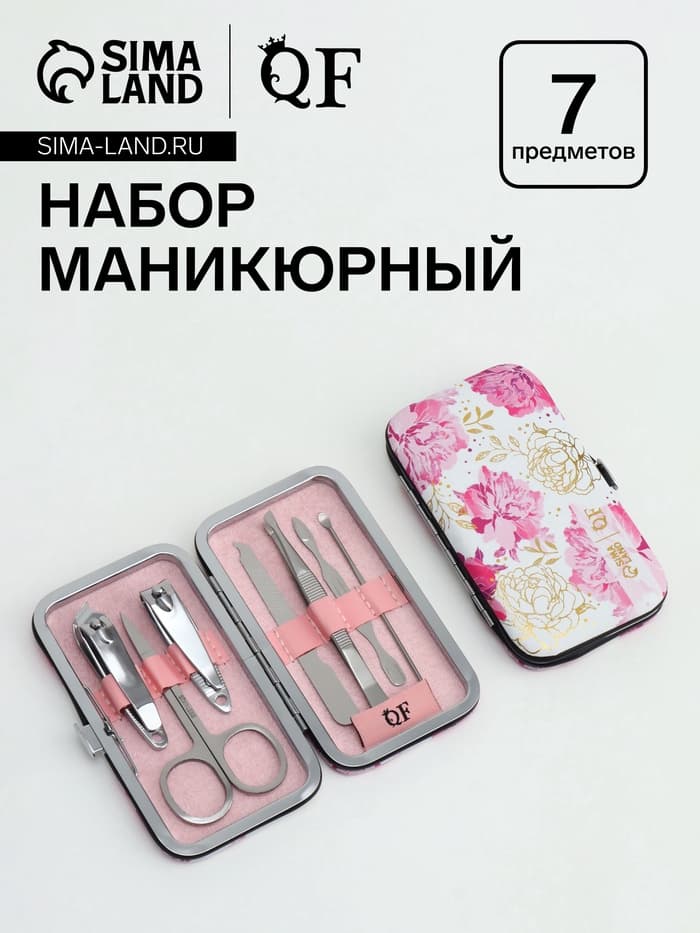 Набор маникюрный «Нежные пионы», 7 предметов, в футляре