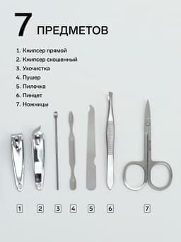 Набор маникюрный «Нежные пионы», 7 предметов, в футляре