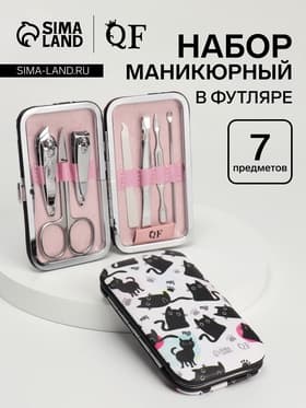 Набор маникюрный «Мур-мяу», 7 предметов, в футляре, чёрный, белый