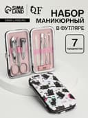 Набор маникюрный «Мур-мяу», 7 предметов, в футляре, чёрный, белый