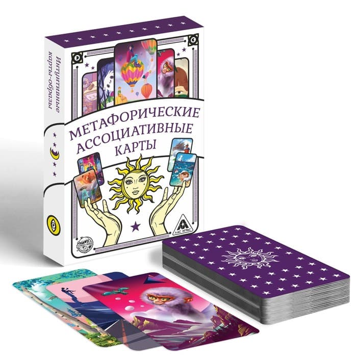 Метафорические ассоциативные карты «Универсальные», 50 карт (7×12 см), 16+