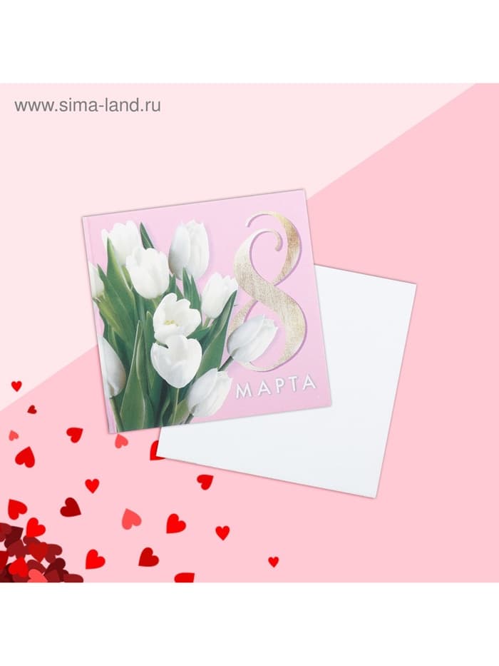 Открытка мини «8 марта», 7×7 см
