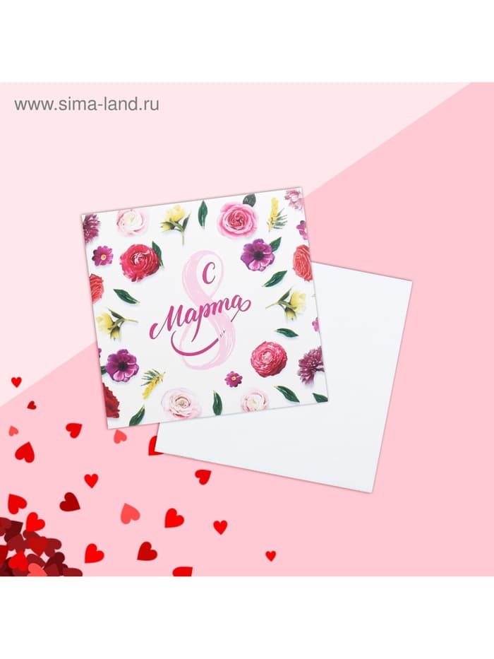 Открытка мини «8 марта», 7×7 см