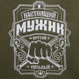 Плед флисовый «Этель. Настоящий мужчина», 130×150 см, флис 160 г/м²