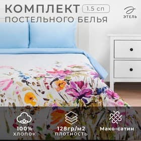 Постельное бельё 1.5-спальное «Этель. Мавританское утро», мако-сатин