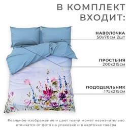 Постельное бельё 2-спальное «Этель. Мавританское утро», мако-сатин