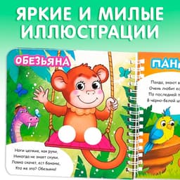 Картонная книга «Играем с пальчиками. Стихи о зверятах», 12 стр., на кольцах