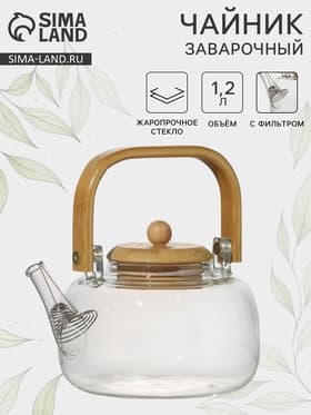 Заварочный чайник «Эко. Бабл», 800 мл, 18×13.5×12.5 см, с бамбуковой крышкой, металлический фильтр, стекло, прозрачный