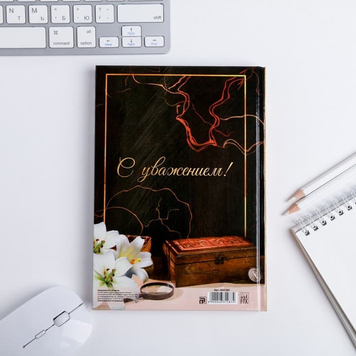 Ежедневник недатированный, А5, 160 л., твердая обложка «Любимому преподавателю»