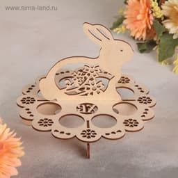 Подставка для яиц пасхальная Доляна «Зайчик», 8 ячеек, 20×16 см, дерево