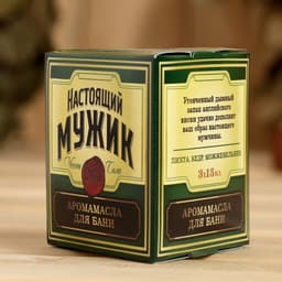 Набор «Настоящий мужик» 3 масла 15 мл