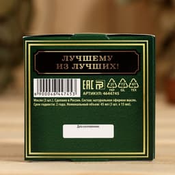 Набор «Настоящий мужик» 3 масла 15 мл