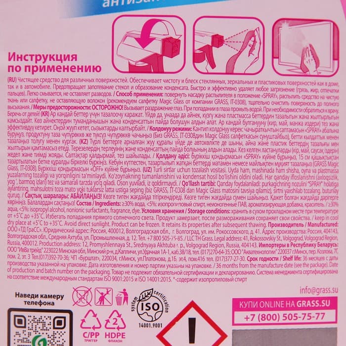 Средство для мытья стёкол и зеркал Clean Glass «Лесные ягоды», 600 мл