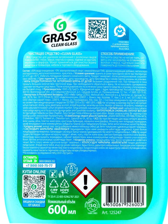 Средство для мытья стёкол и зеркал Clean Glass, голубая лагуна, 600 мл