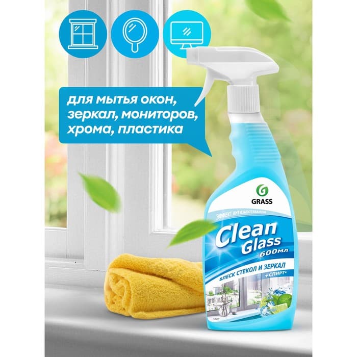Средство для мытья стёкол и зеркал Clean Glass, голубая лагуна, 600 мл