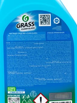 Средство для мытья стёкол и зеркал Clean Glass, голубая лагуна, 600 мл